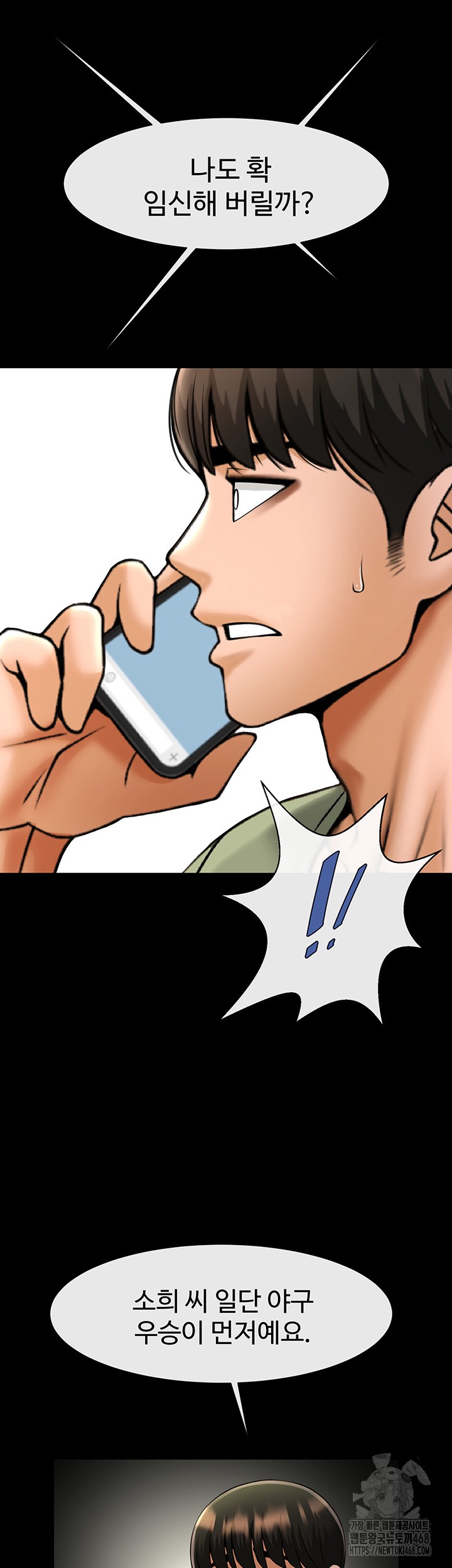 The Cheat Code Hitter Fucks Them All Raw - Chapter 75 [photo 30] - MangaPorn