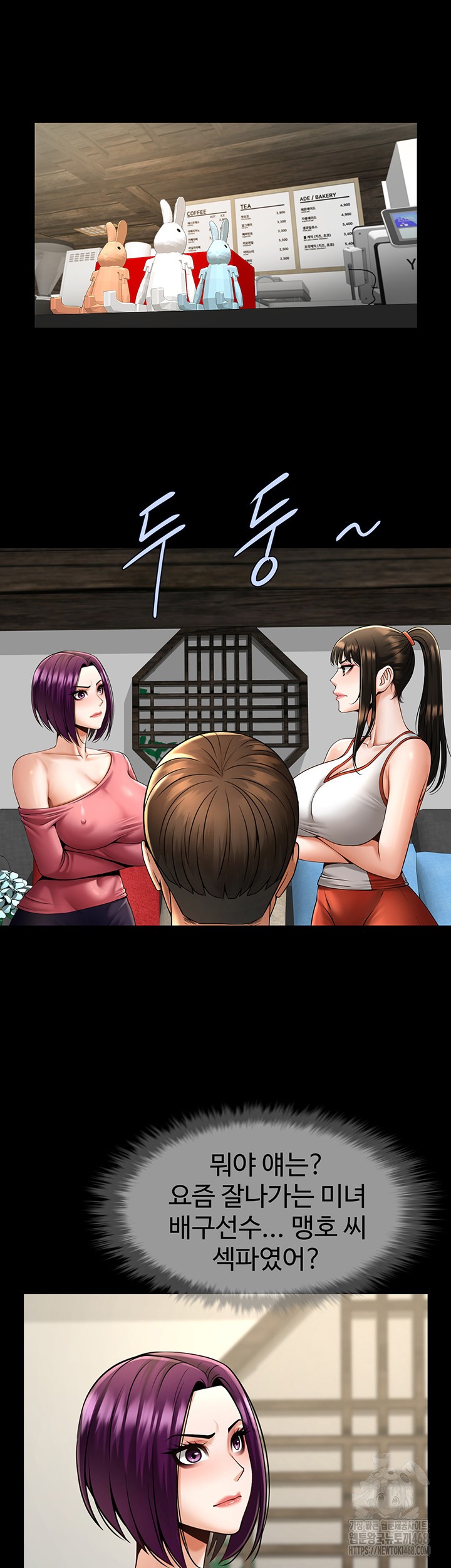 The Cheat Code Hitter Fucks Them All Raw - Chapter 75 [photo 42] - MangaPorn