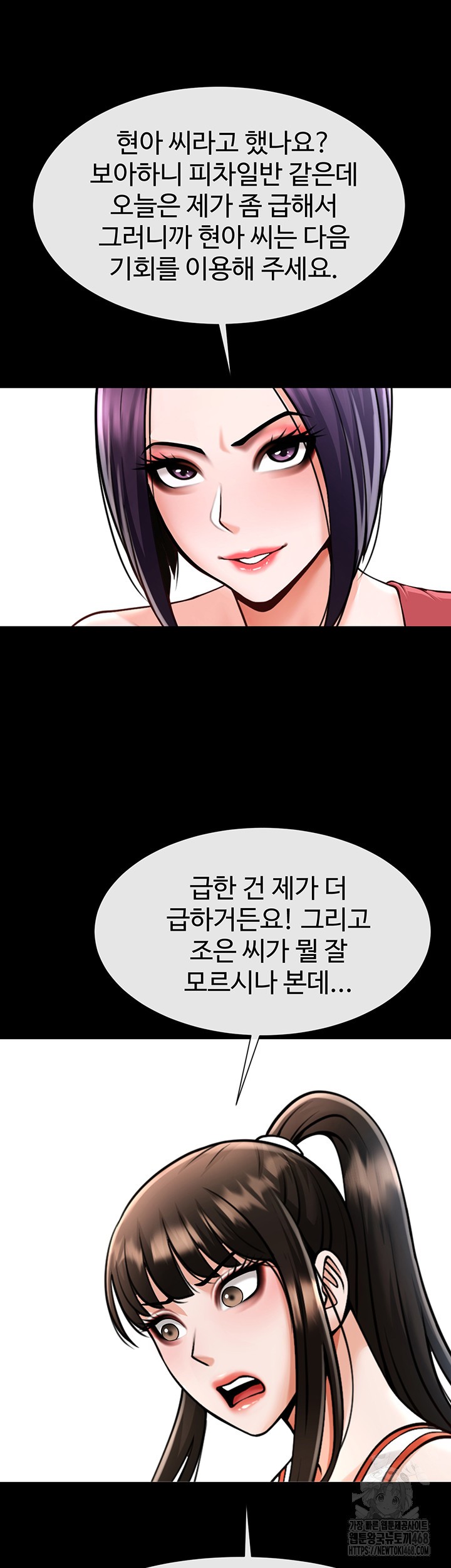 The Cheat Code Hitter Fucks Them All Raw - Chapter 75 [photo 44] - MangaPorn