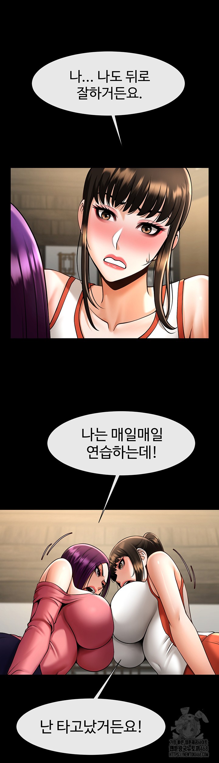 The Cheat Code Hitter Fucks Them All Raw - Chapter 75 [photo 51] - MangaPorn