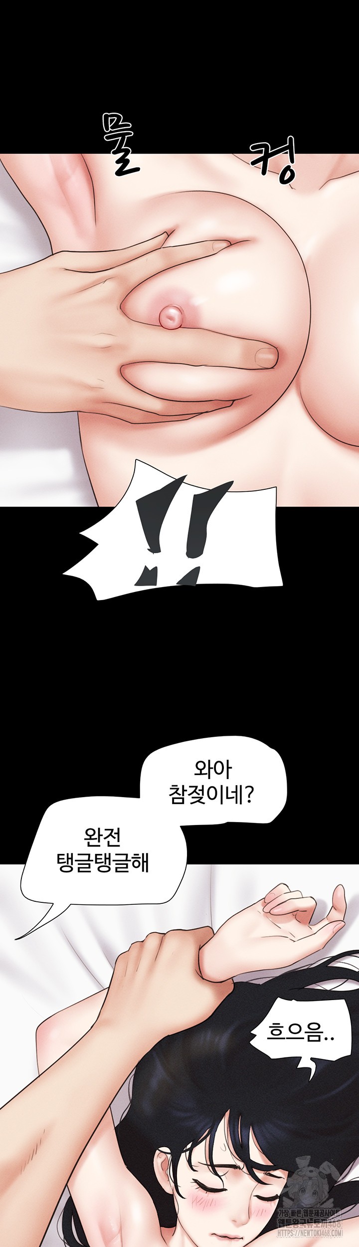 So-Eun Raw - Chapter 43 [photo 13] - MangaPorn