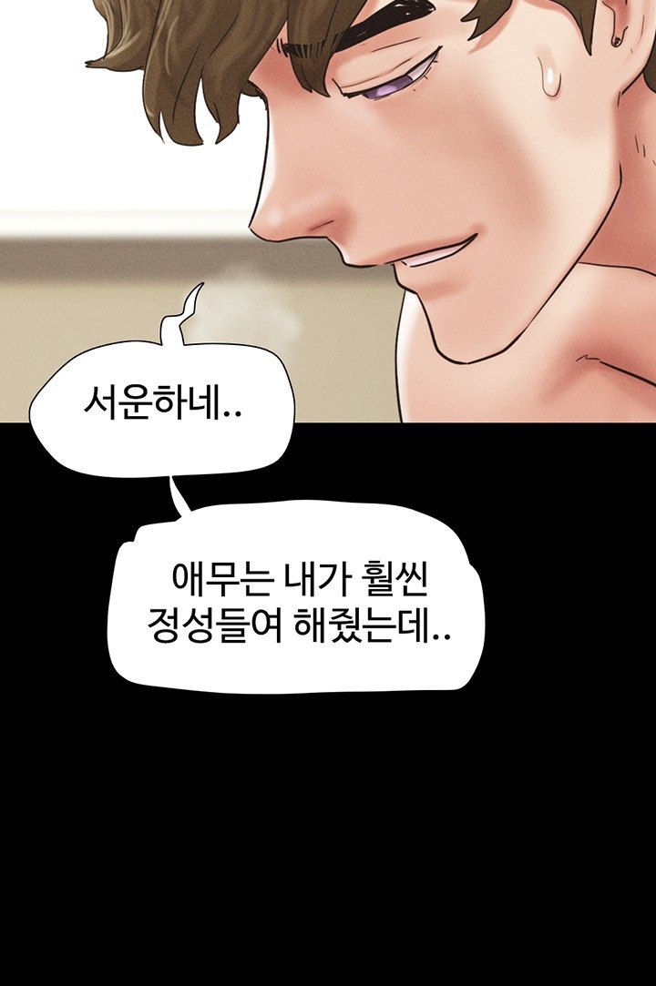 So-Eun Raw - Chapter 43 [photo 51] - MangaPorn