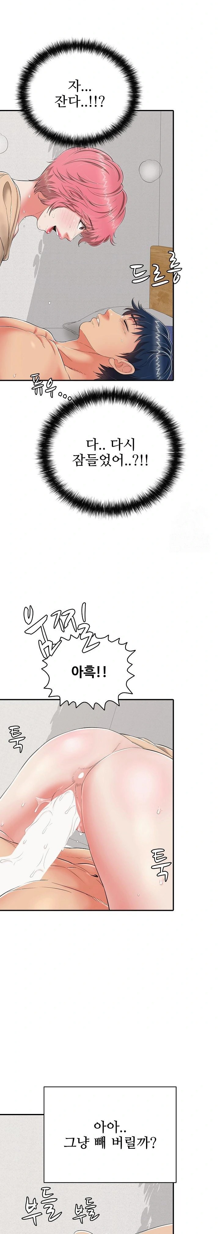 Just One More Time Raw - Chapter 19 [photo 19] - MangaPorn