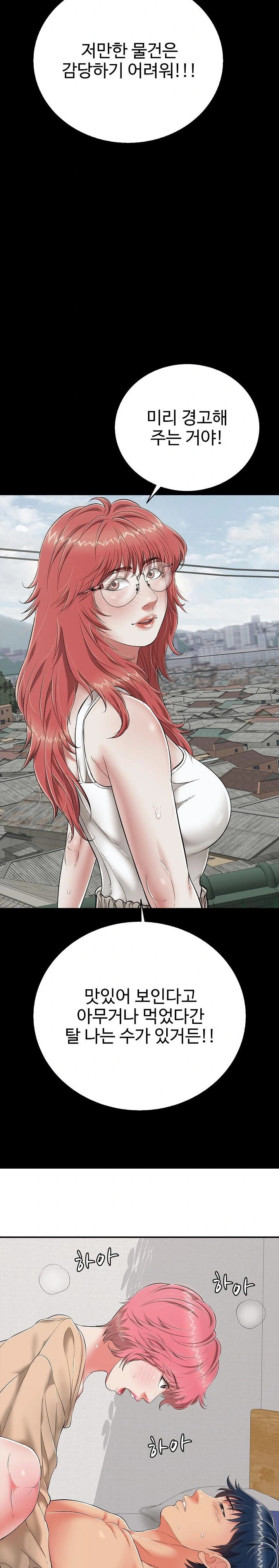 Just One More Time Raw - Chapter 19 [photo 21] - MangaPorn