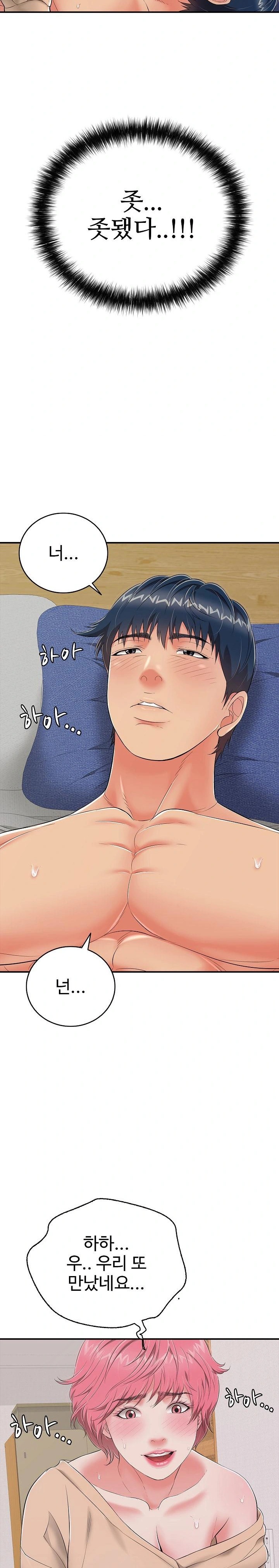 Just One More Time Raw - Chapter 19 [photo 22] - MangaPorn