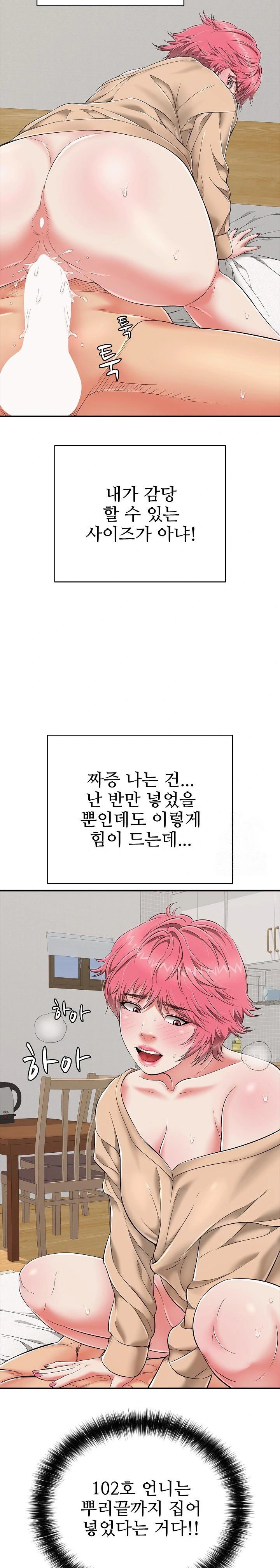 Just One More Time Raw - Chapter 19 [photo 25] - MangaPorn