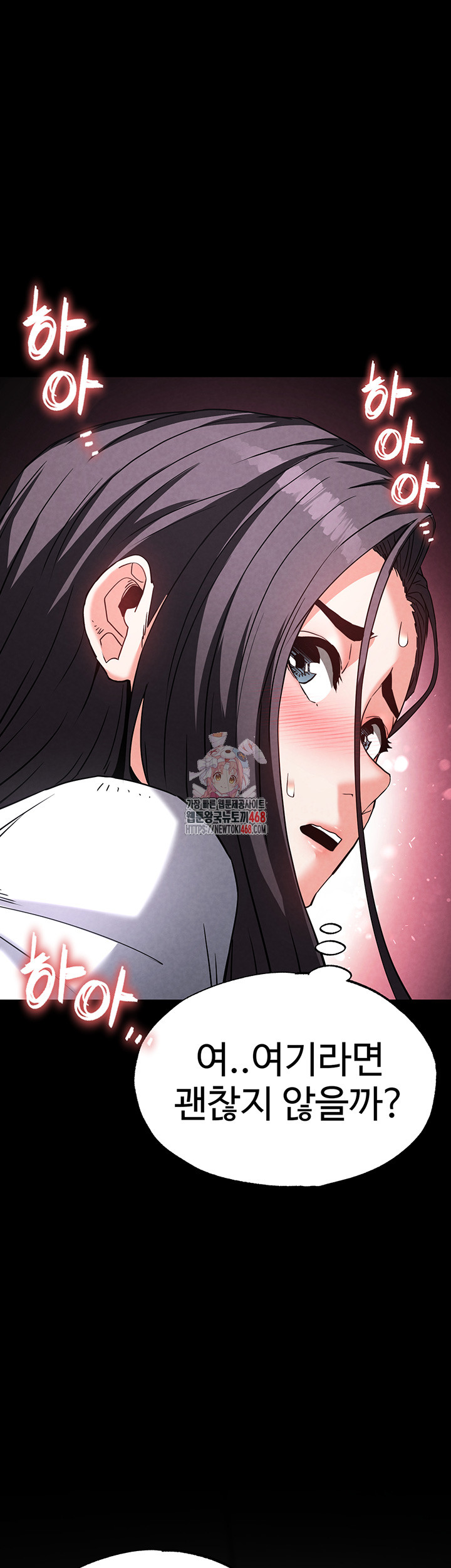 Human Scum Raw - Chapter 27 [photo 1] - MangaPorn
