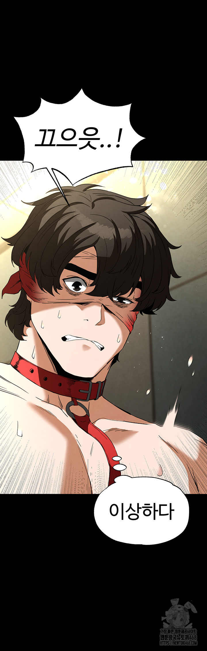 Human Scum Raw - Chapter 27 [photo 15] - MangaPorn