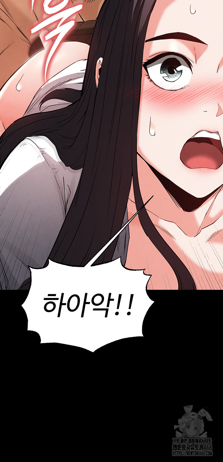Human Scum Raw - Chapter 27 [photo 19] - MangaPorn