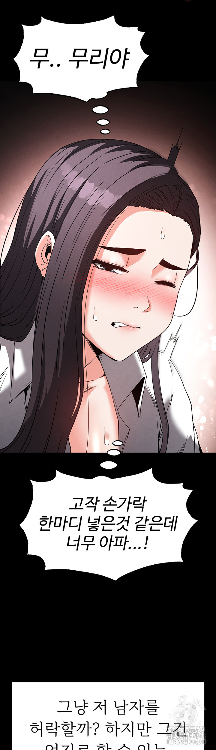 Human Scum Raw - Chapter 27 [photo 21] - MangaPorn