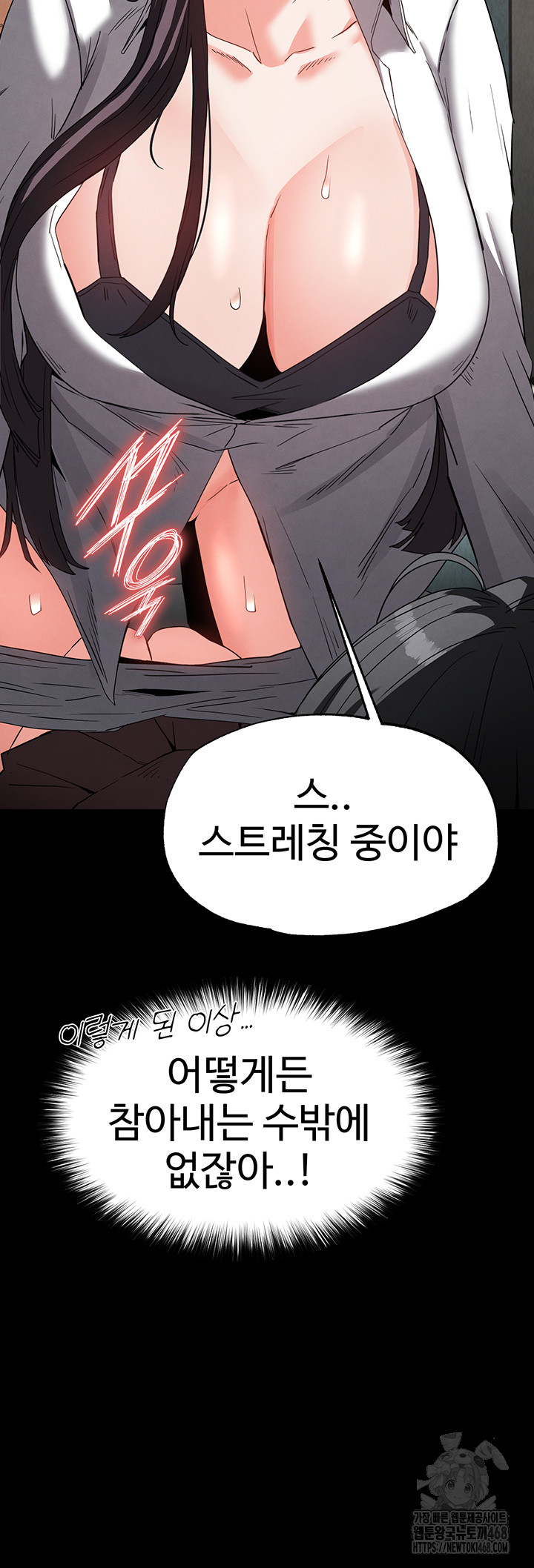 Human Scum Raw - Chapter 27 [photo 24] - MangaPorn