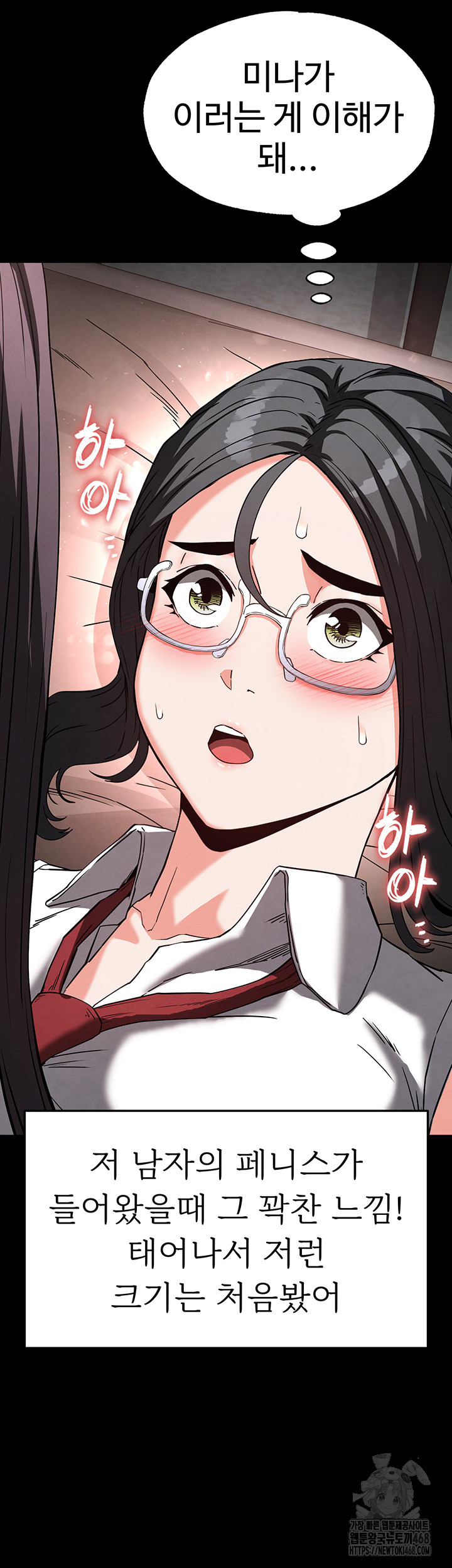 Human Scum Raw - Chapter 27 [photo 25] - MangaPorn