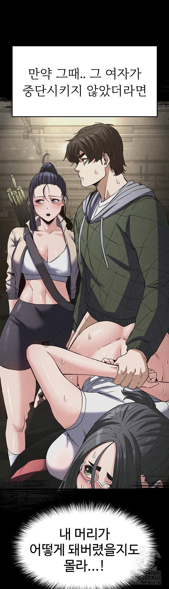 Human Scum Raw - Chapter 27 [photo 26] - MangaPorn