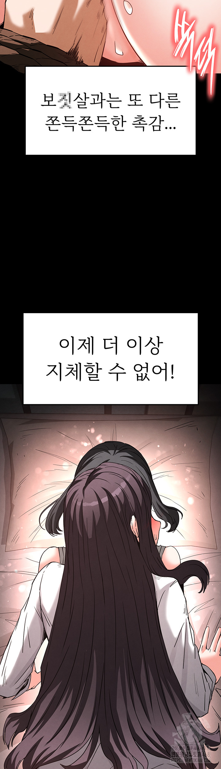 Human Scum Raw - Chapter 27 [photo 30] - MangaPorn