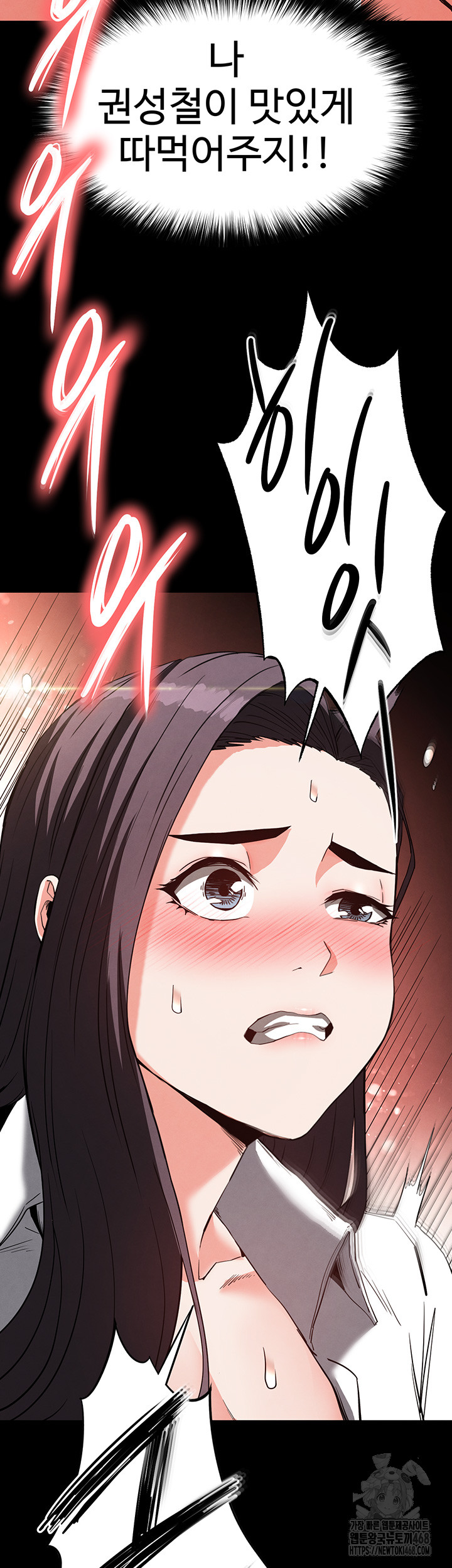 Human Scum Raw - Chapter 27 [photo 32] - MangaPorn