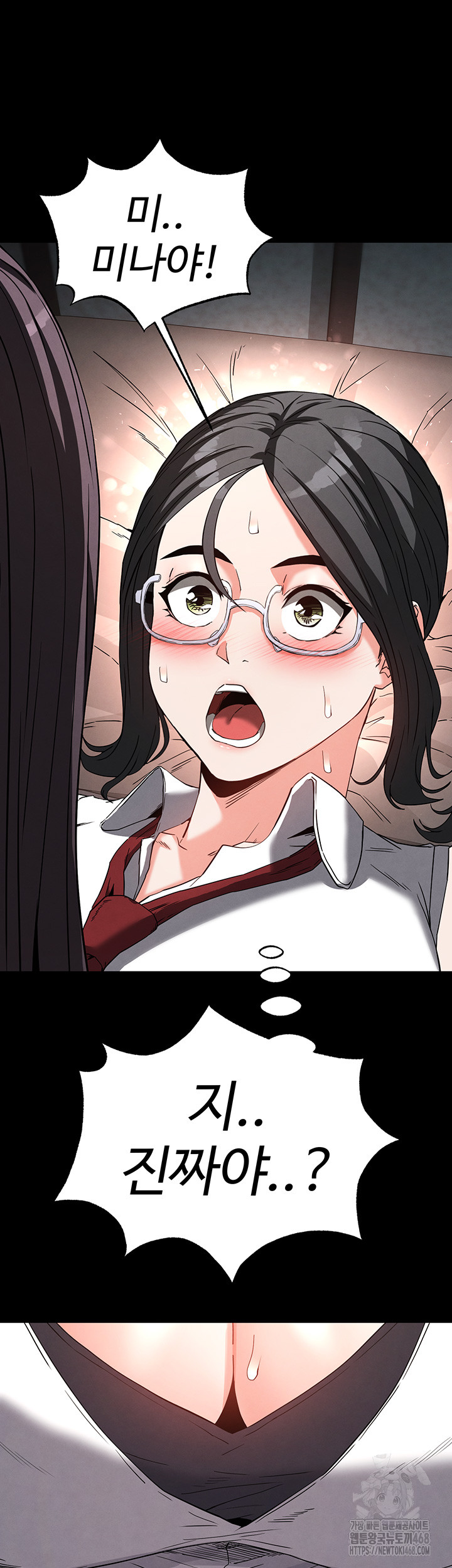 Human Scum Raw - Chapter 27 [photo 35] - MangaPorn