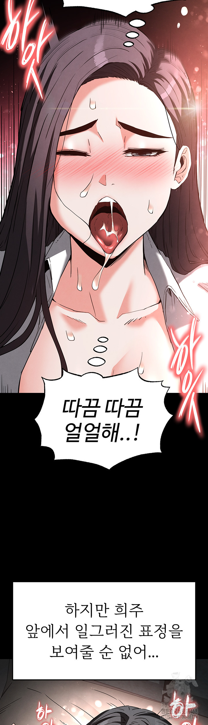 Human Scum Raw - Chapter 27 [photo 41] - MangaPorn