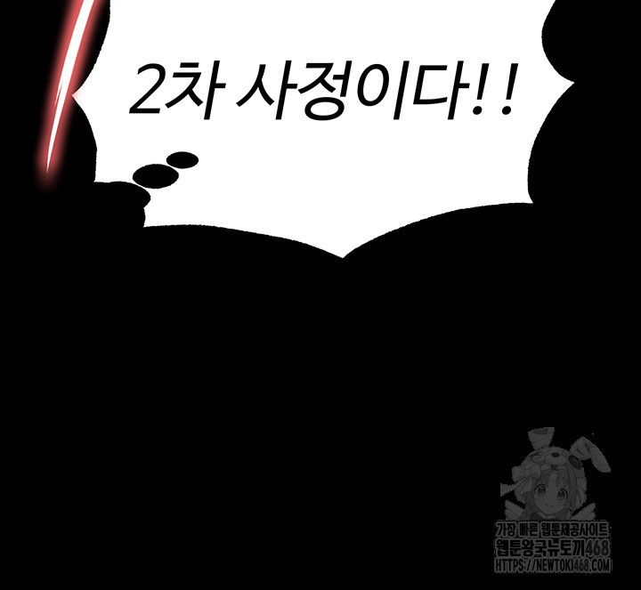 Human Scum Raw - Chapter 27 [photo 54] - MangaPorn