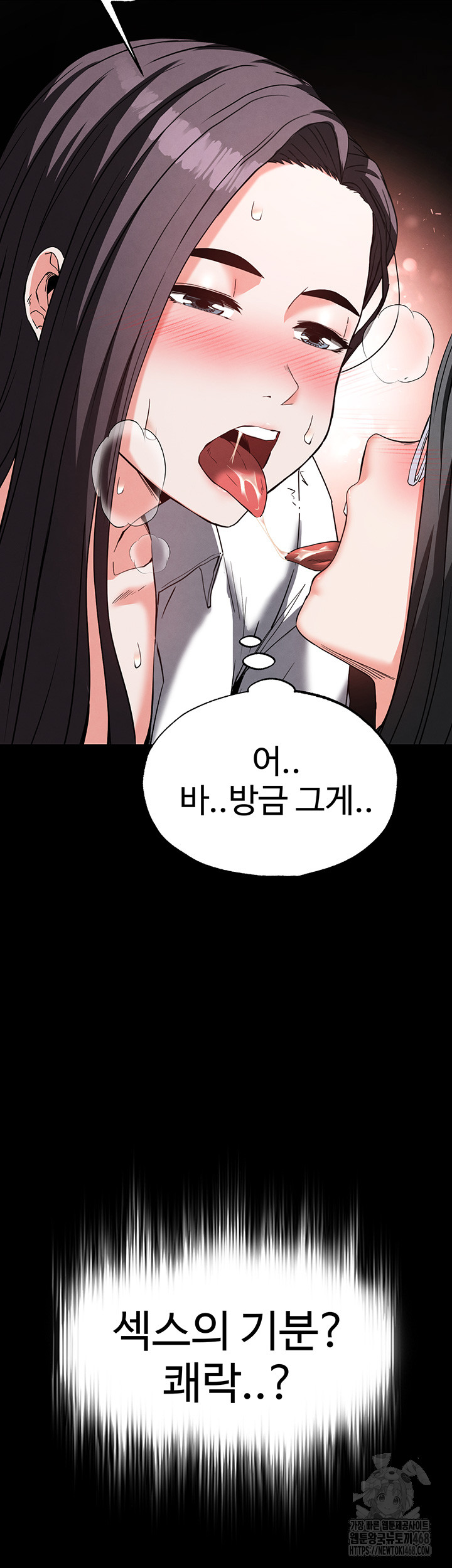 Human Scum Raw - Chapter 27 [photo 61] - MangaPorn