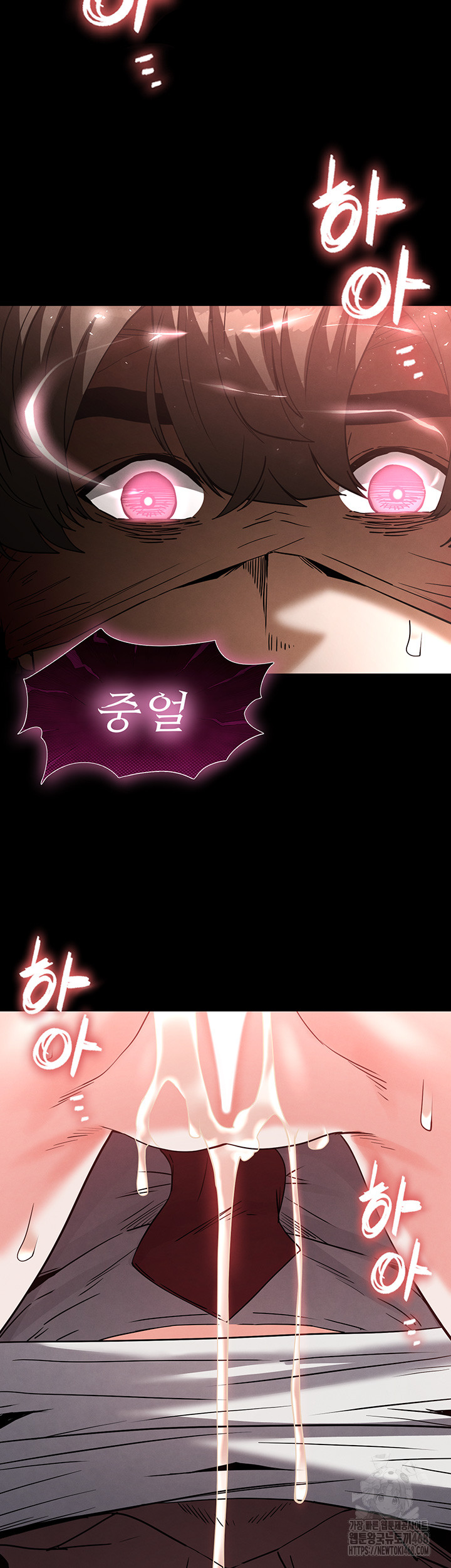 Human Scum Raw - Chapter 27 [photo 63] - MangaPorn