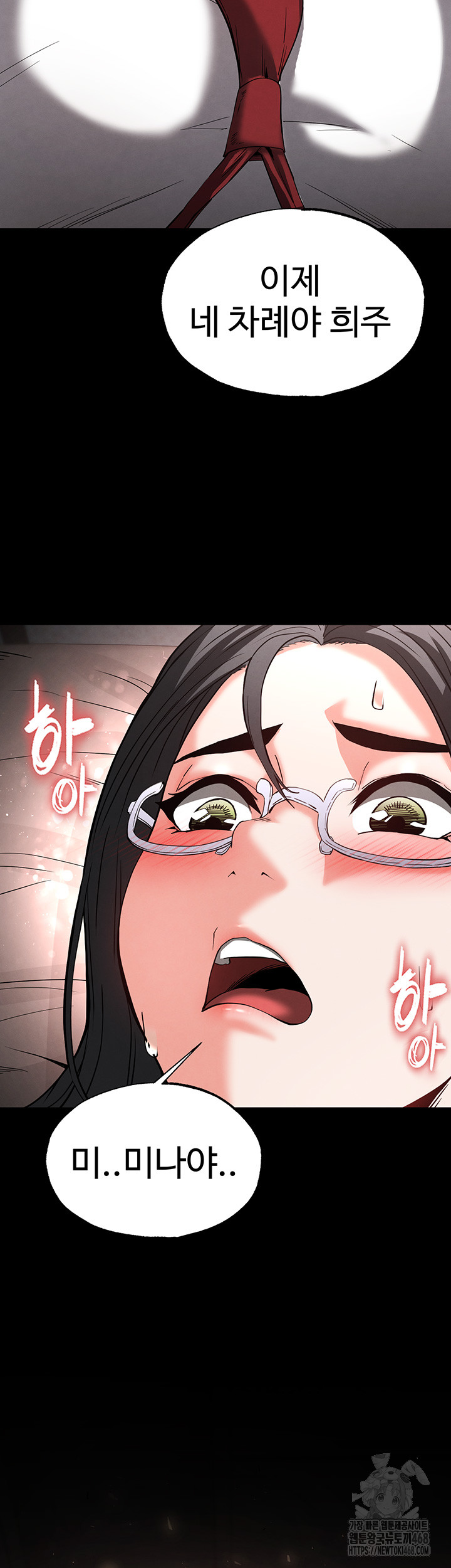 Human Scum Raw - Chapter 27 [photo 68] - MangaPorn