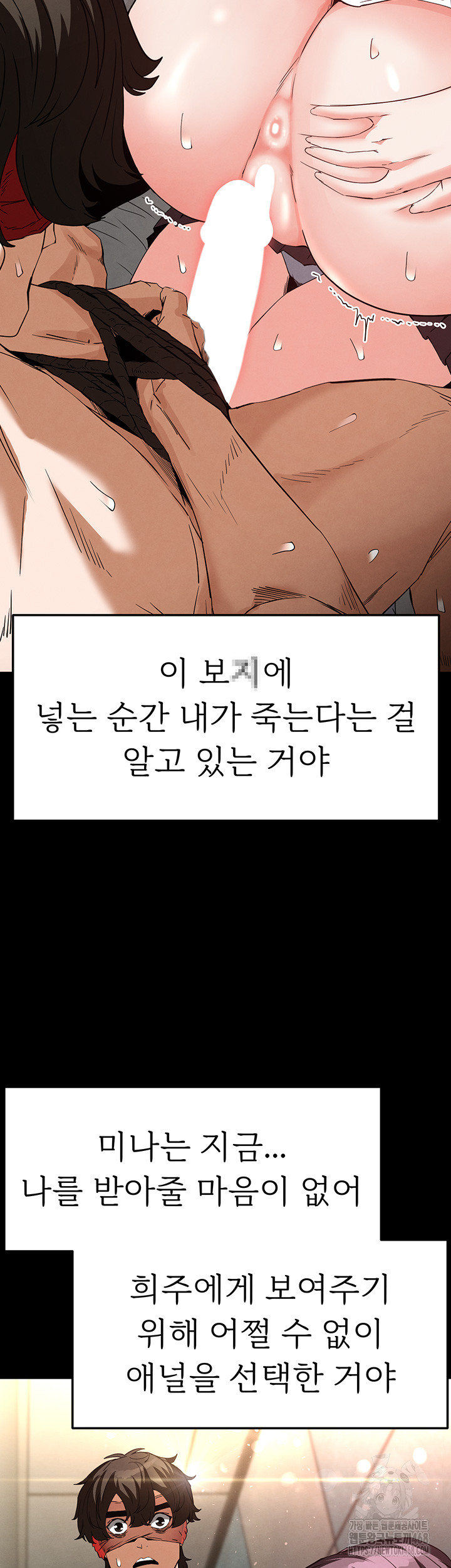 Human Scum Raw - Chapter 27 [photo 7] - MangaPorn