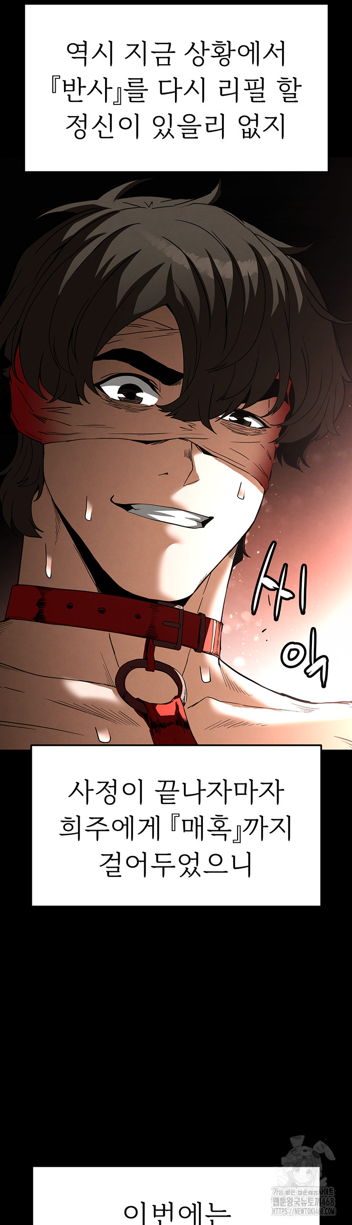Human Scum Raw - Chapter 27 [photo 77] - MangaPorn