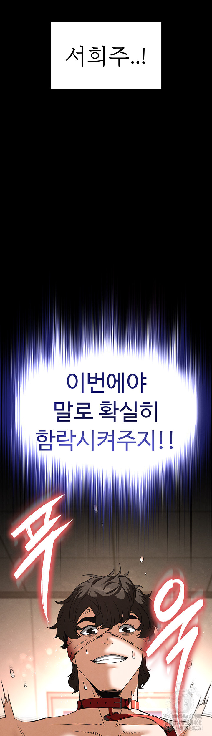 Human Scum Raw - Chapter 27 [photo 79] - MangaPorn
