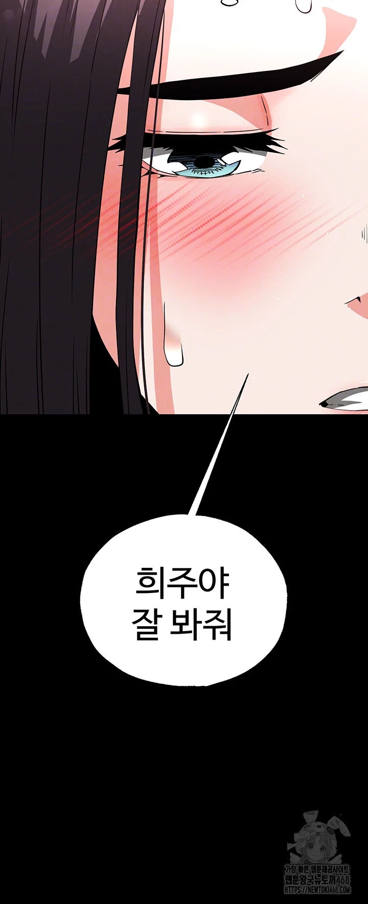 Human Scum Raw - Chapter 27 [photo 9] - MangaPorn