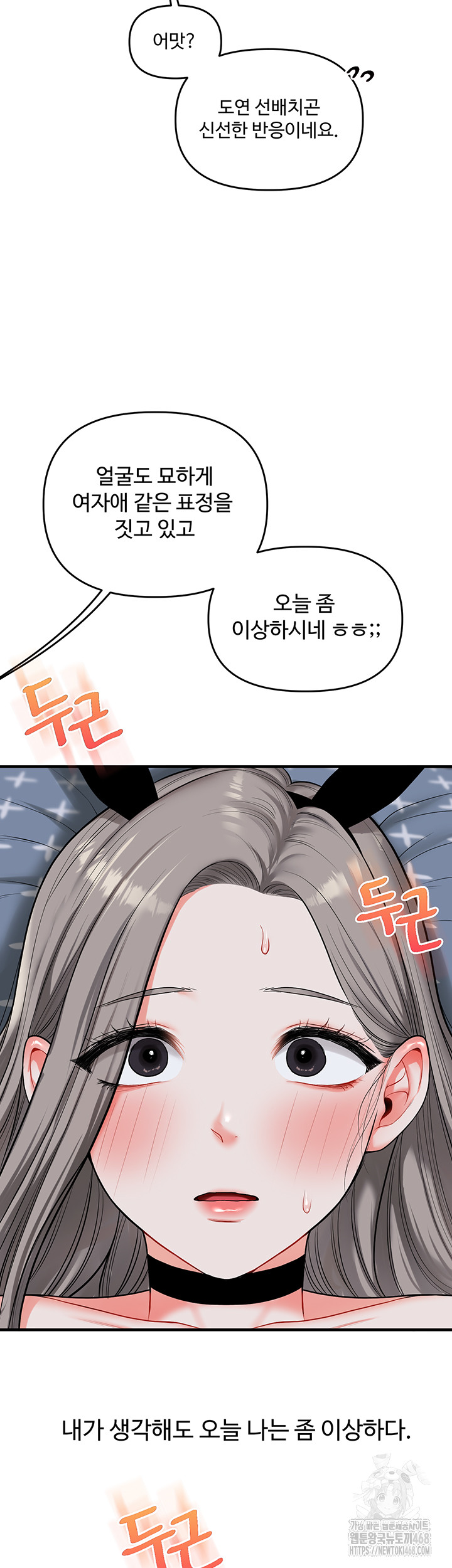 Relationship Reversal Button Raw - Chapter 56 [photo 2] - MangaPorn