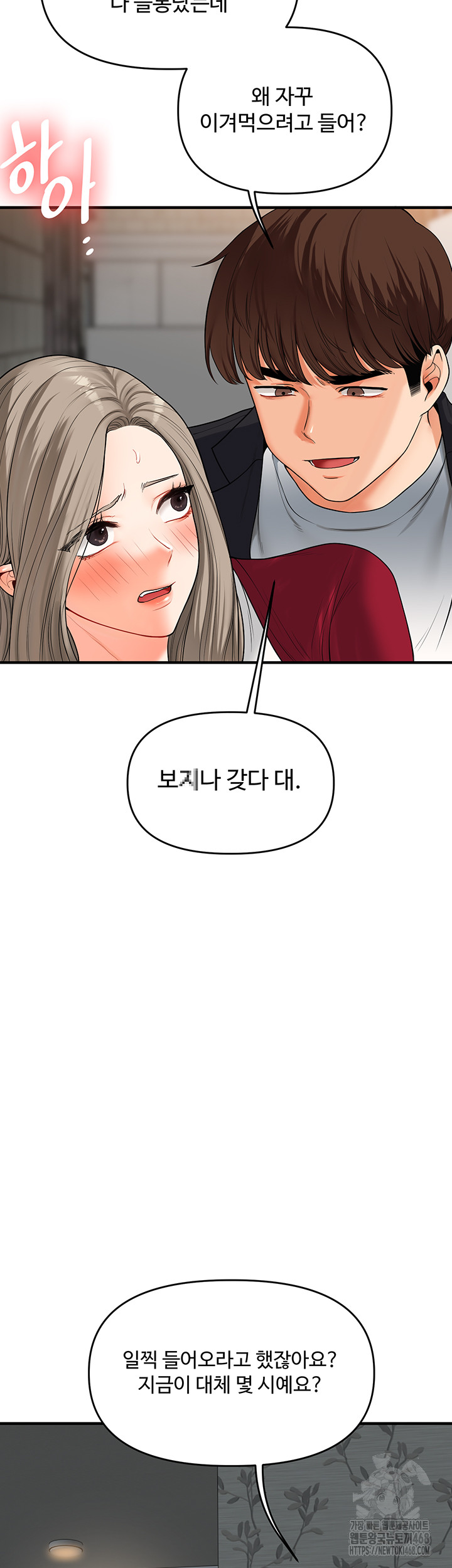 Relationship Reversal Button Raw - Chapter 56 [photo 24] - MangaPorn