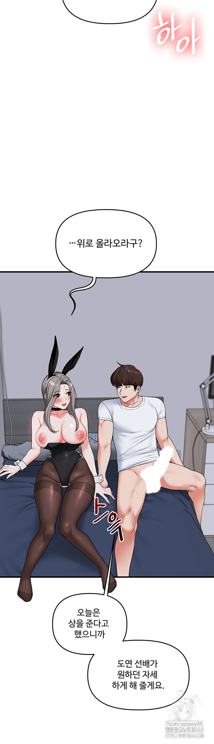 Relationship Reversal Button Raw - Chapter 56 [photo 31] - MangaPorn