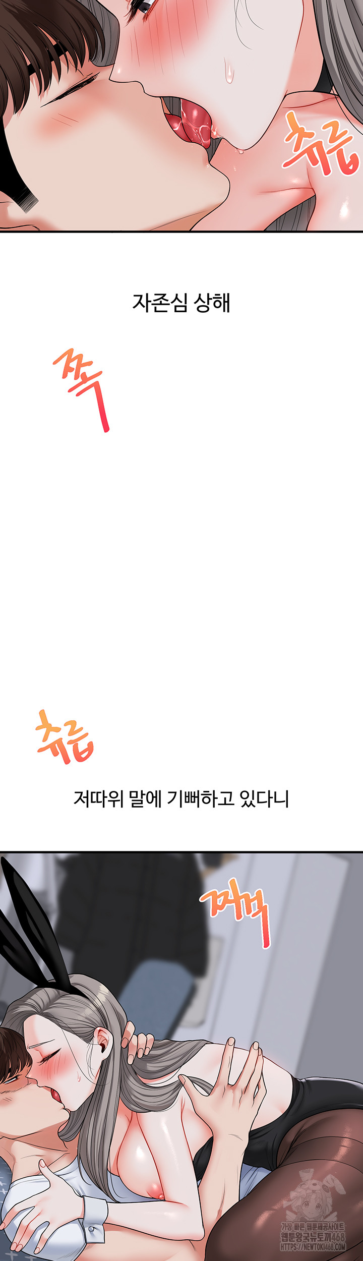 Relationship Reversal Button Raw - Chapter 56 [photo 37] - MangaPorn