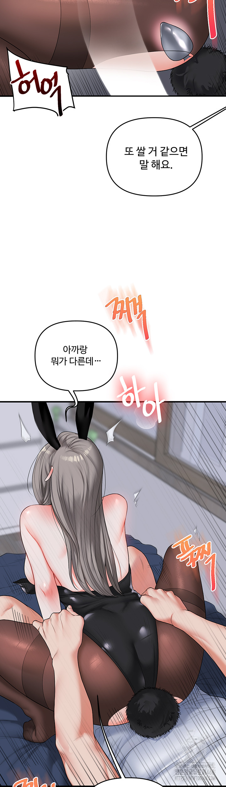 Relationship Reversal Button Raw - Chapter 56 [photo 52] - MangaPorn