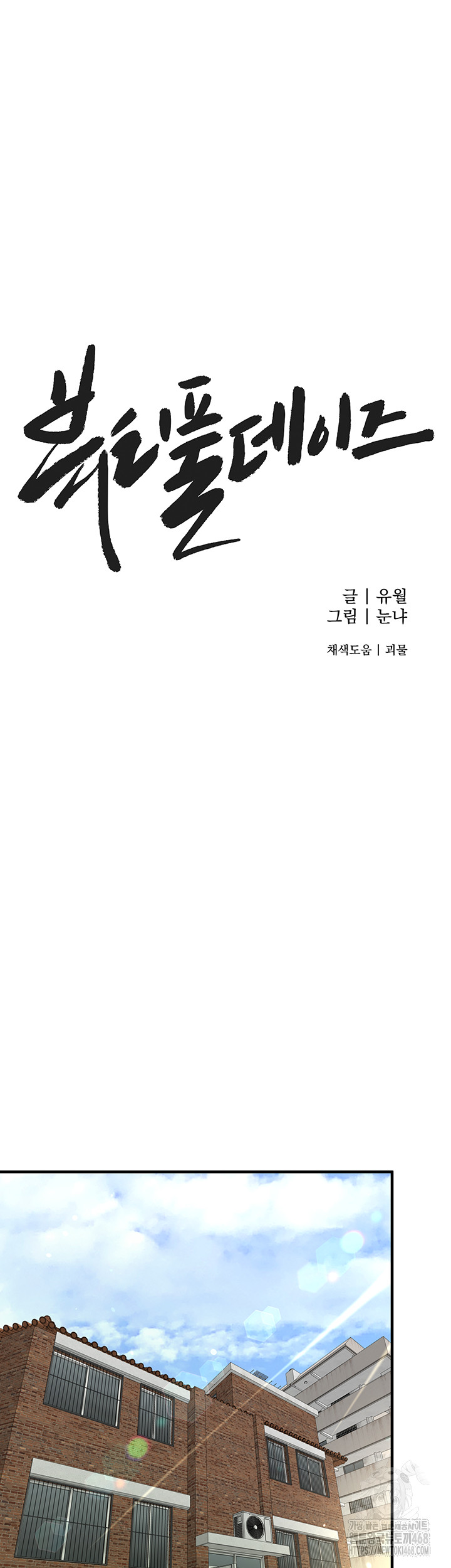 Beautiful Days Raw - Chapter 29 [photo 13] - MangaPorn