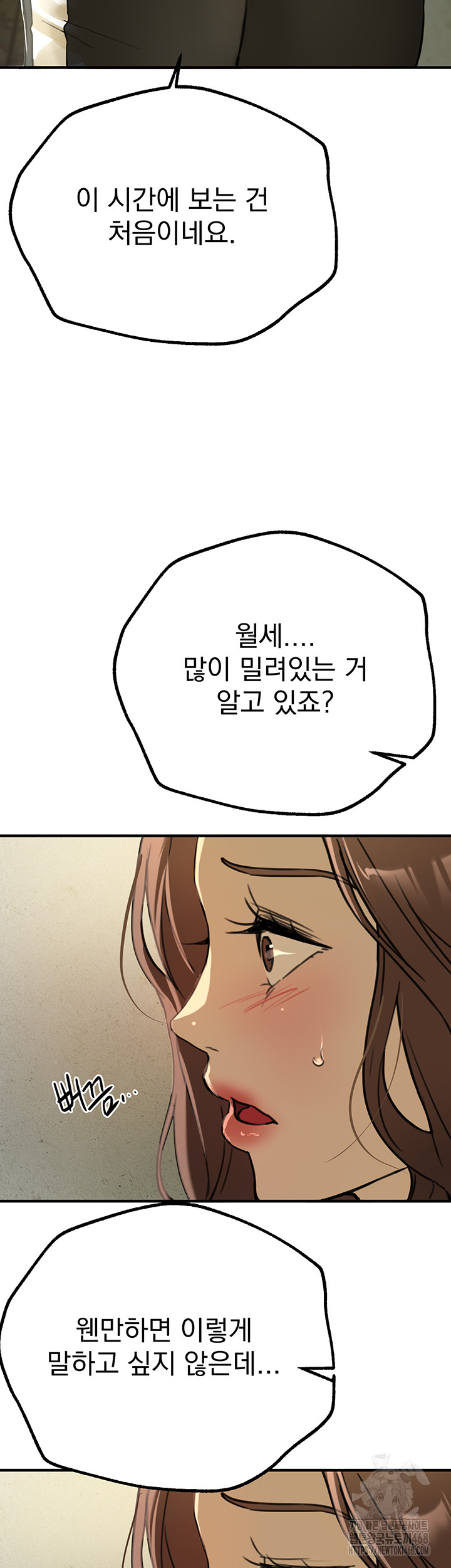 Beautiful Days Raw - Chapter 29 [photo 18] - MangaPorn