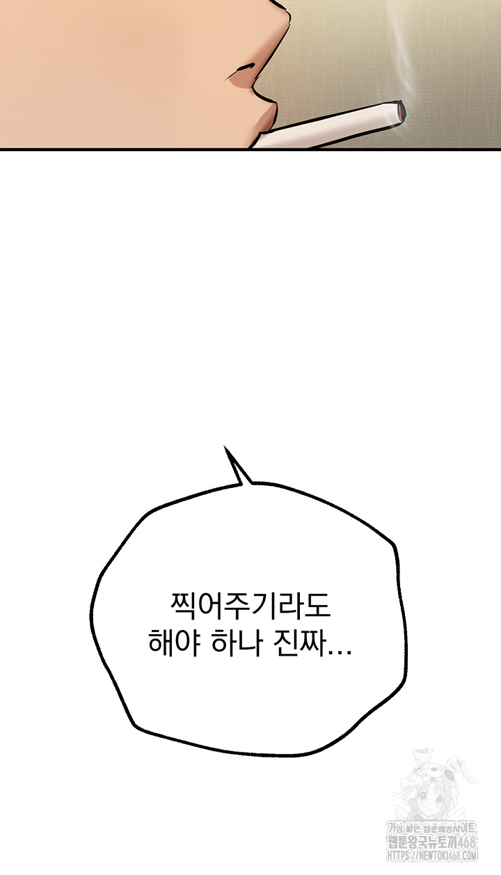 Beautiful Days Raw - Chapter 29 [photo 38] - MangaPorn