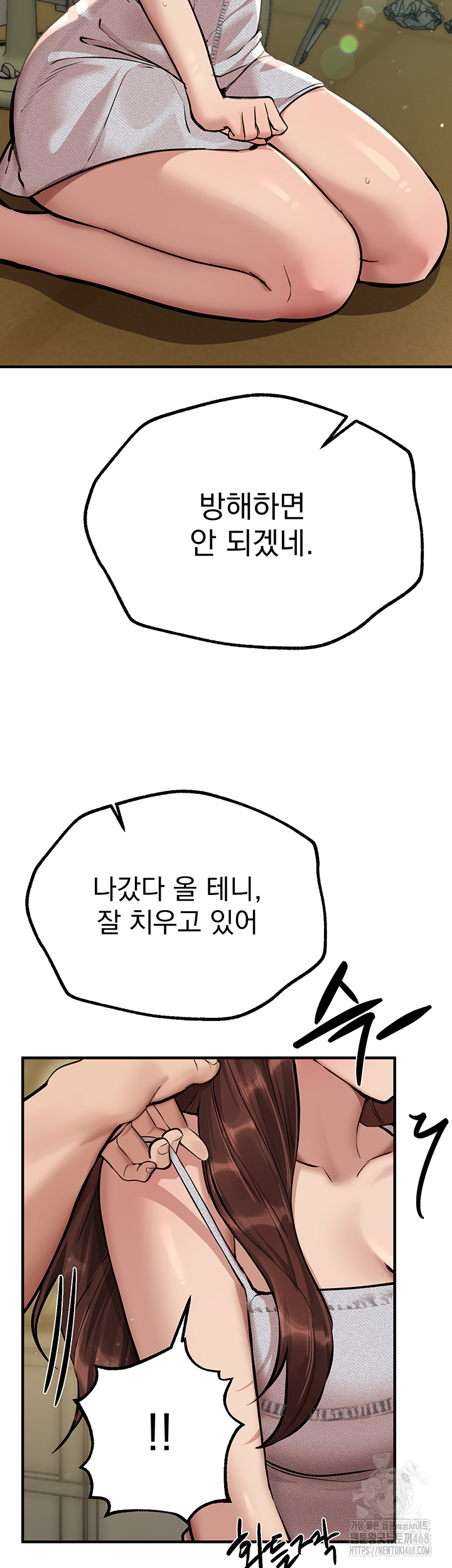 Beautiful Days Raw - Chapter 29 [photo 40] - MangaPorn
