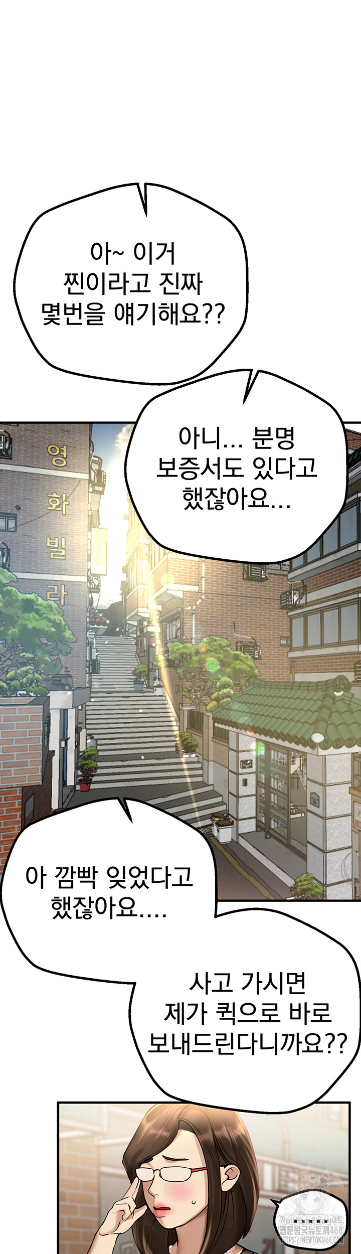Beautiful Days Raw - Chapter 29 [photo 44] - MangaPorn