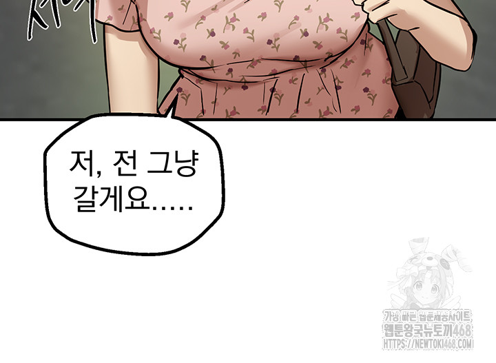 Beautiful Days Raw - Chapter 29 [photo 48] - MangaPorn