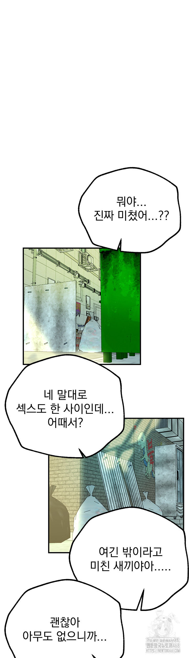 Beautiful Days Raw - Chapter 29 [photo 59] - MangaPorn