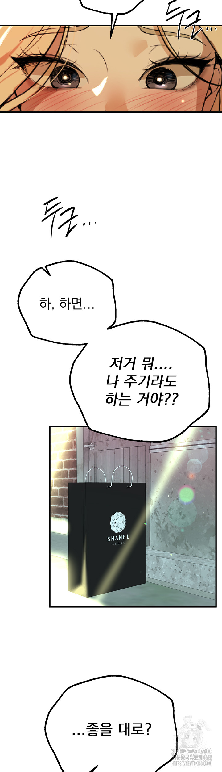 Beautiful Days Raw - Chapter 29 [photo 62] - MangaPorn