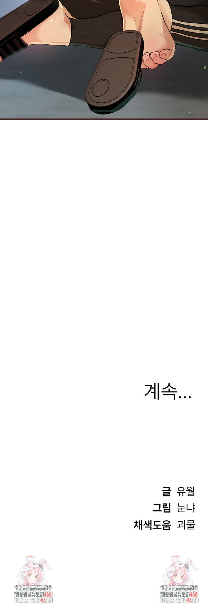 Beautiful Days Raw - Chapter 29 [photo 66] - MangaPorn