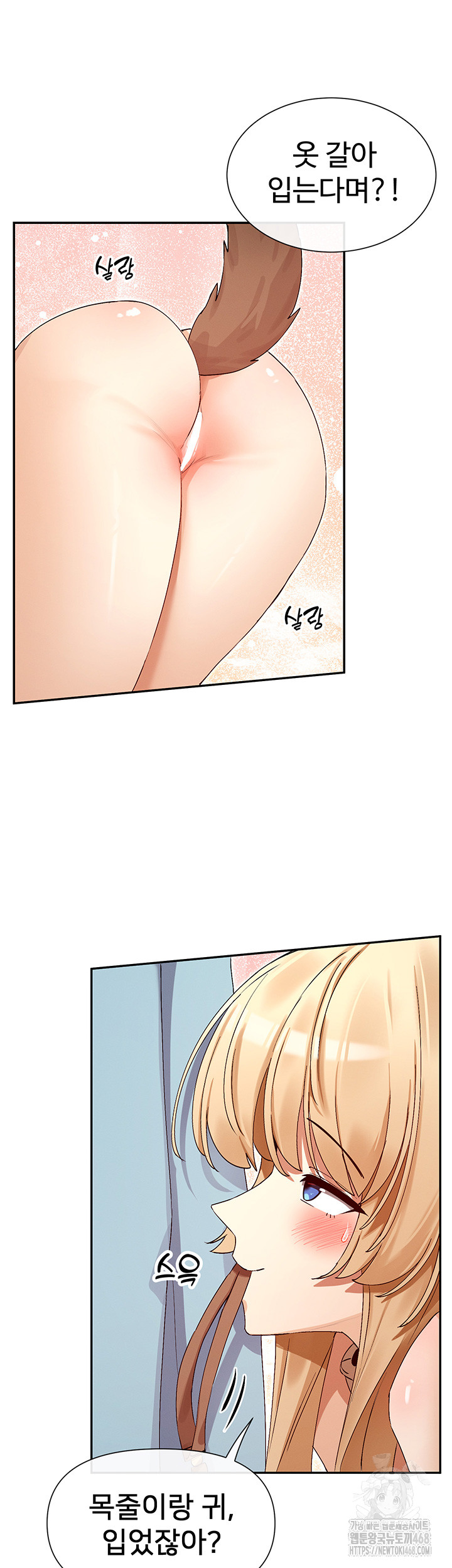 You Watch Stuff Like That? Raw - Chapter 37 [photo 17] - MangaPorn