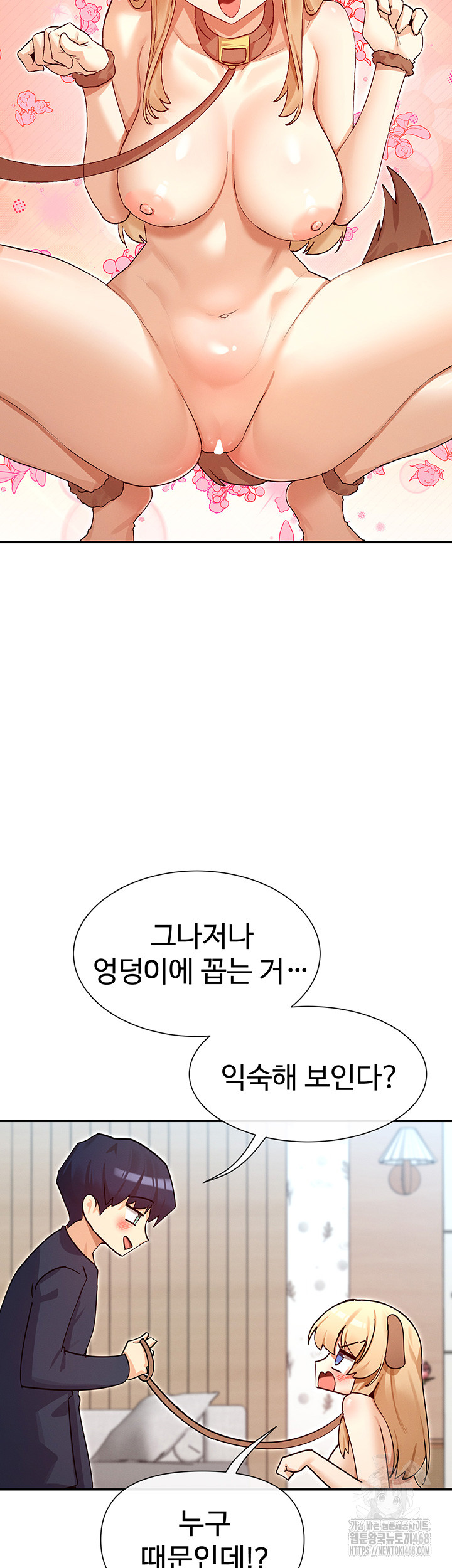 You Watch Stuff Like That? Raw - Chapter 37 [photo 19] - MangaPorn