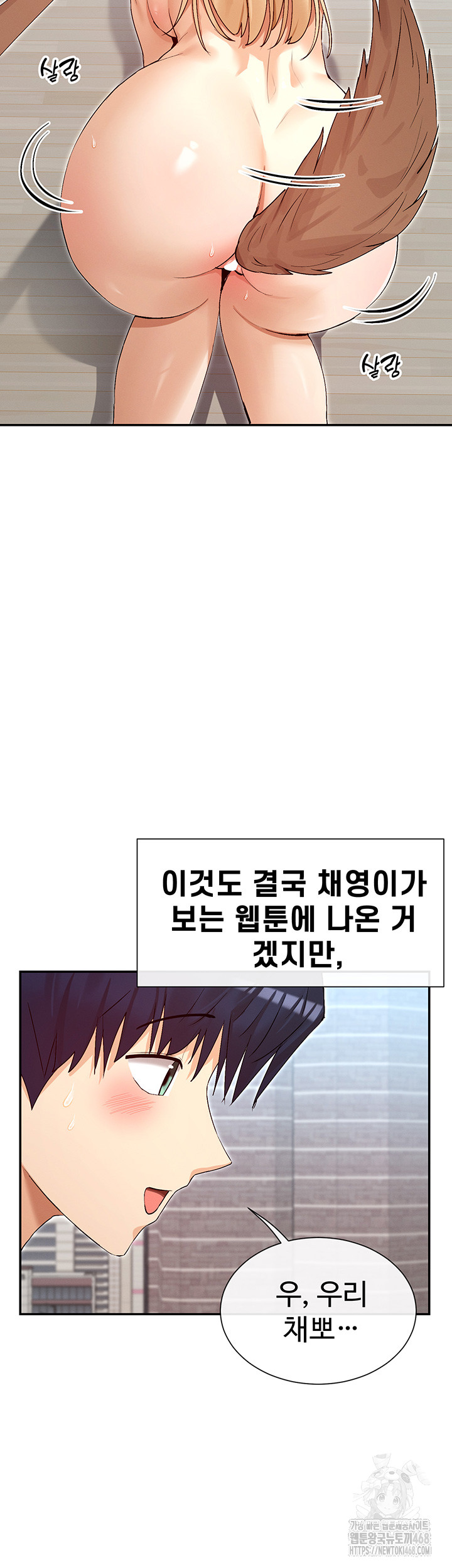 You Watch Stuff Like That? Raw - Chapter 37 [photo 22] - MangaPorn