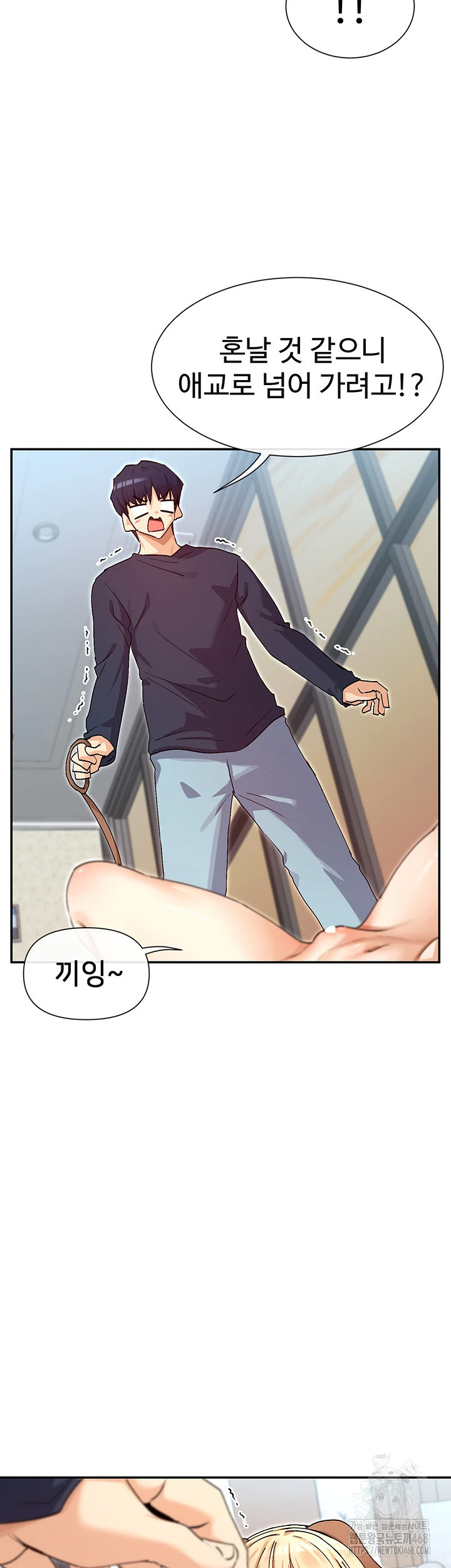 You Watch Stuff Like That? Raw - Chapter 37 [photo 29] - MangaPorn