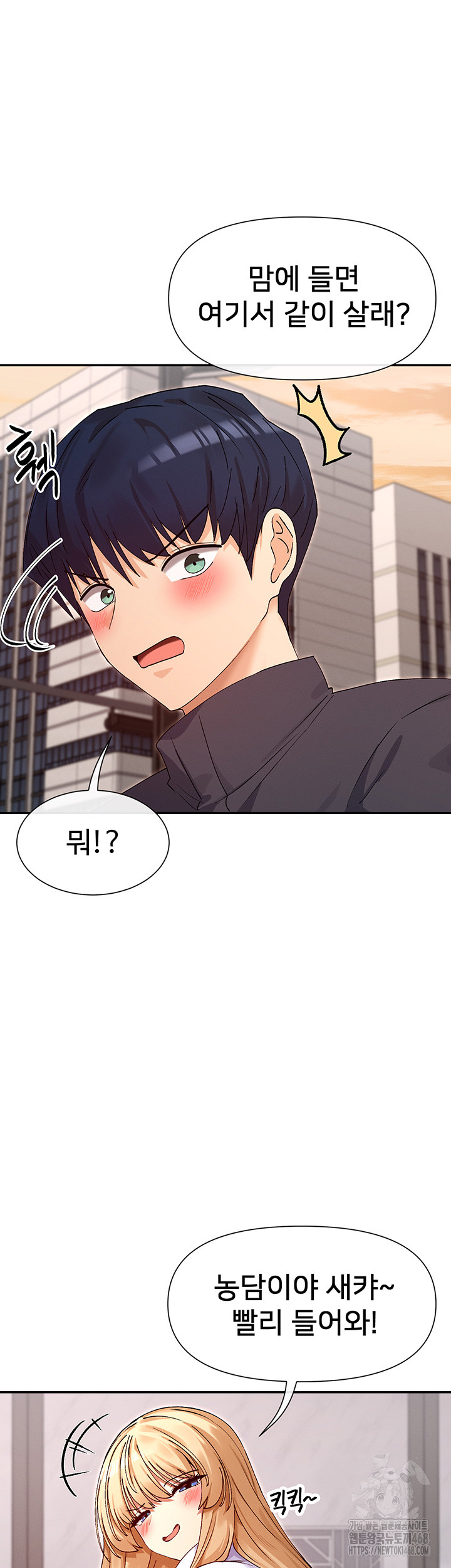 You Watch Stuff Like That? Raw - Chapter 37 [photo 3] - MangaPorn