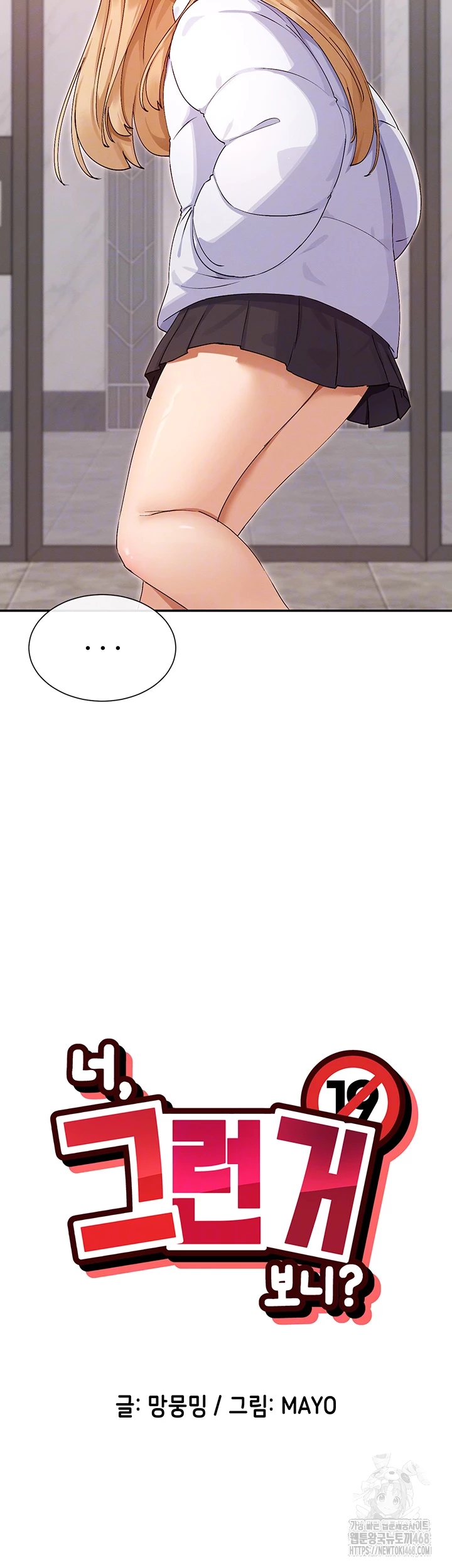 You Watch Stuff Like That? Raw - Chapter 37 [photo 4] - MangaPorn