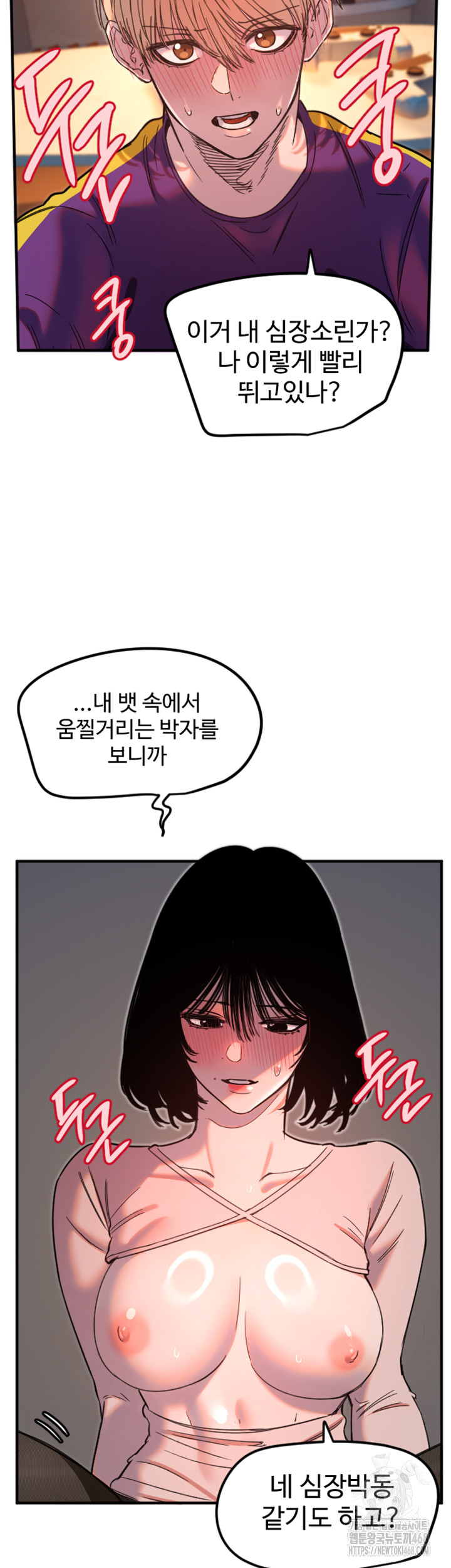 Manitto Raw - Chapter 34 [photo 27] - MangaPorn